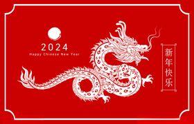 2024创意龙