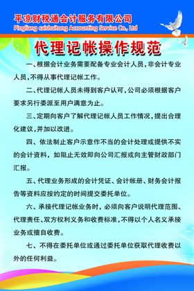 财务制度