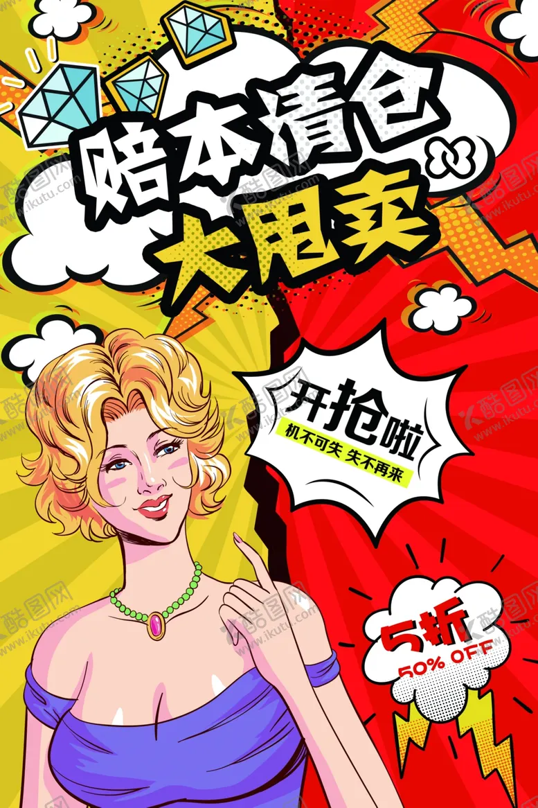 编号：18038906262211164315【酷图网】源文件下载-创意漫画