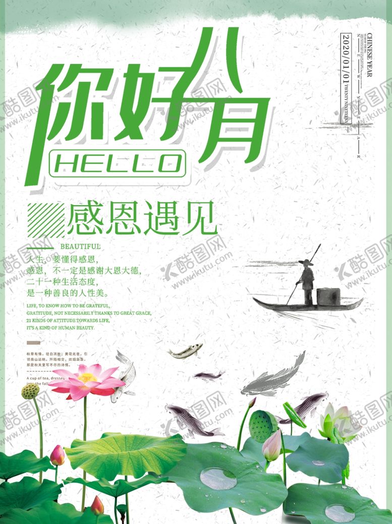 编号：58310509231652107707【酷图网】源文件下载-八月