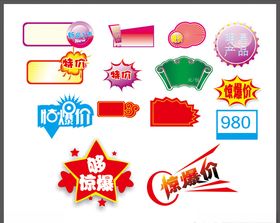 超市爆炸贴超市吊牌