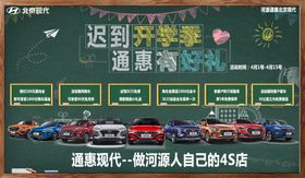 迟到开学季