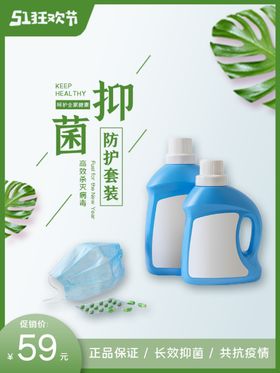 绿色简约清新五一狂欢节医药保健