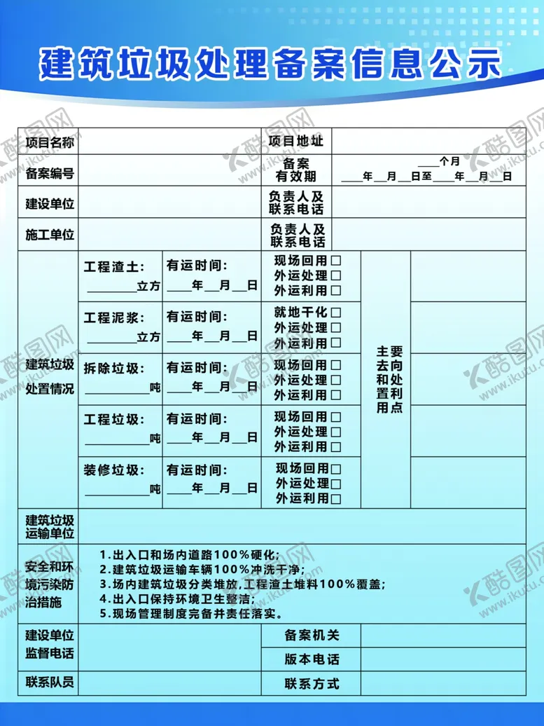 编号：47276302131104167120【酷图网】源文件下载-备案信息公示