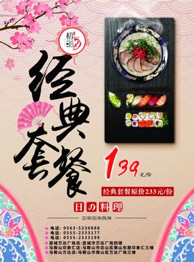 经典套餐
