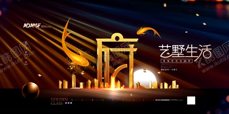 编号：17141710010224259953【酷图网】源文件下载-艺墅生活