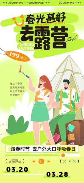 亲子农场暑期趣味露营