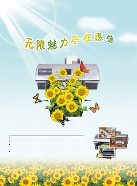 原创简约风数码图文打印宣传海报