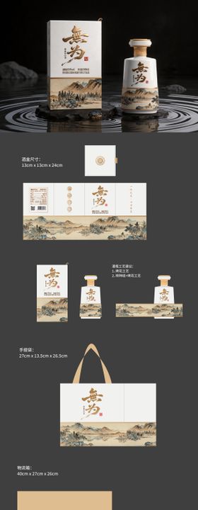 白酒包装设计