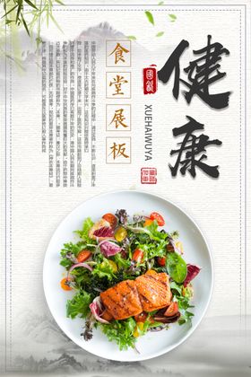 食堂文化
