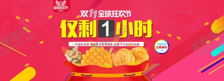 美食海报面筋粉味鲜展架展板