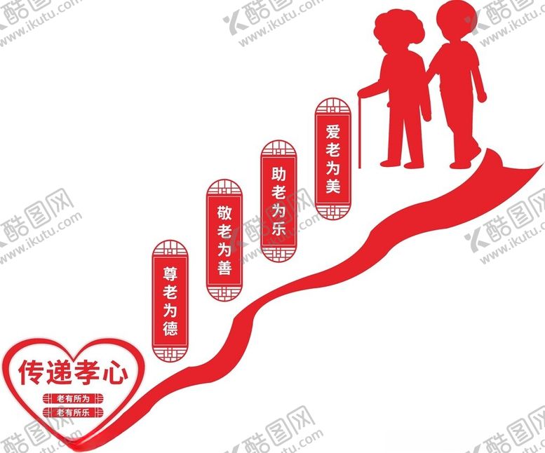 编号：76319702130108299952【酷图网】源文件下载-养老院文化墙