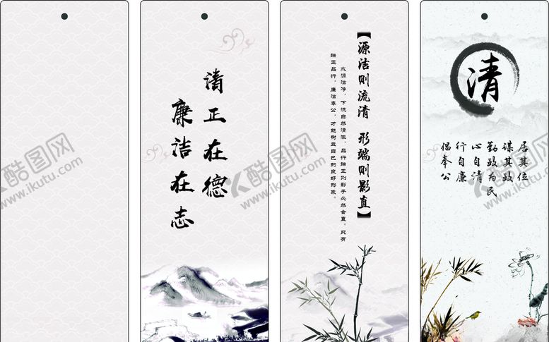 编号：41080709120113408161【酷图网】源文件下载-古风书签