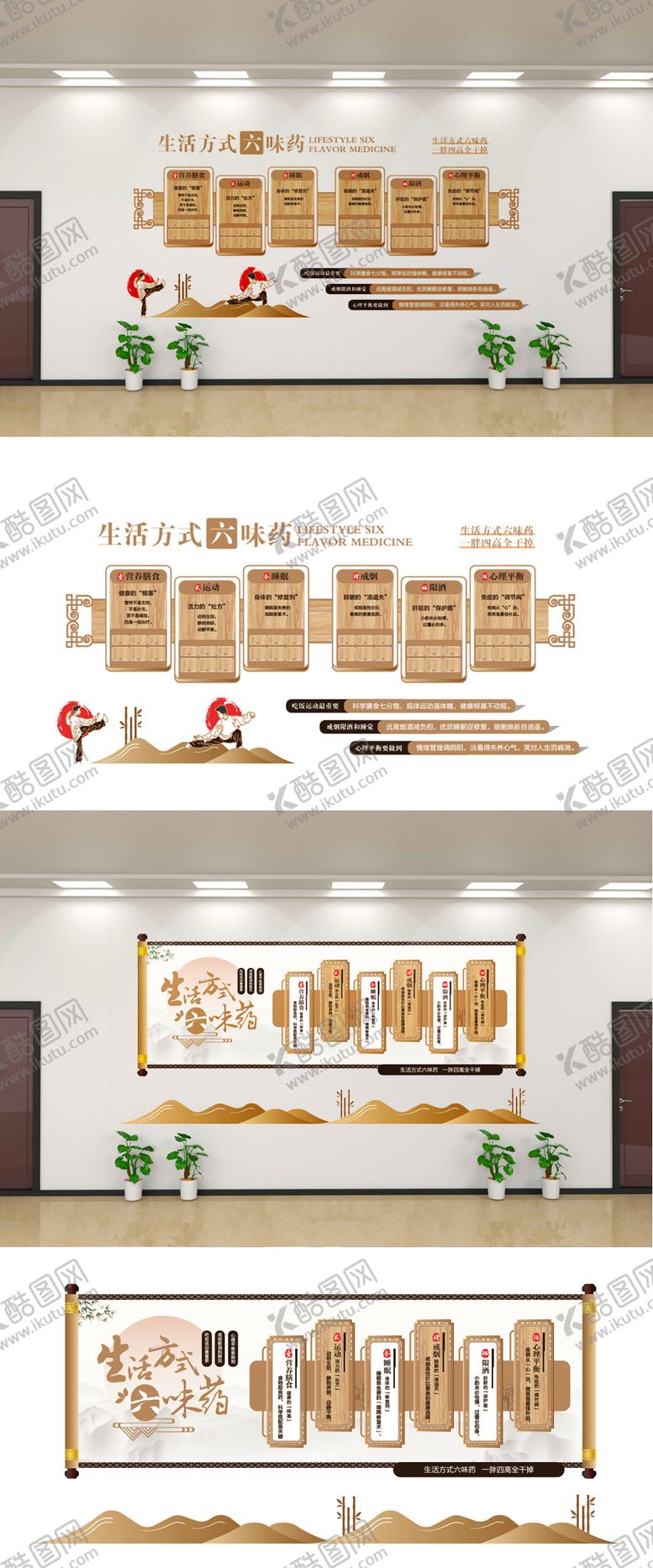 编号：26313402261729152554【酷图网】源文件下载-生活六味药