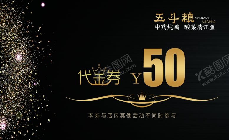 编号：86126309290722521677【酷图网】源文件下载-代金券优惠券积分卡