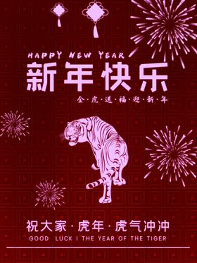 新年快乐