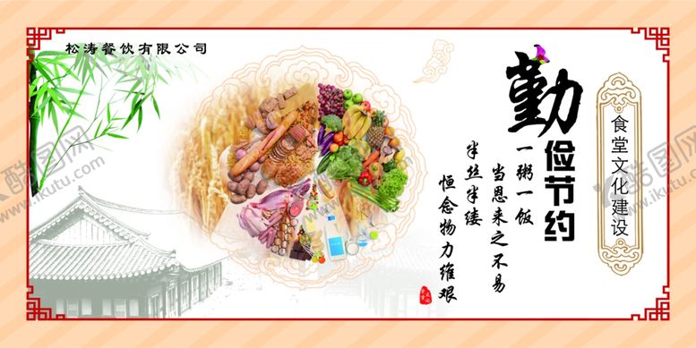 编号：41025407090702048463【酷图网】源文件下载-节约粮食