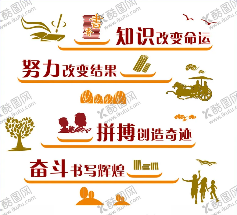 编号：40615507021547367037【酷图网】源文件下载-校园文化校园展板班级标语