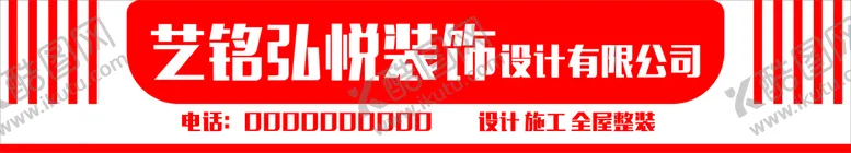 编号：13905809191343468017【酷图网】源文件下载-装修设计门头