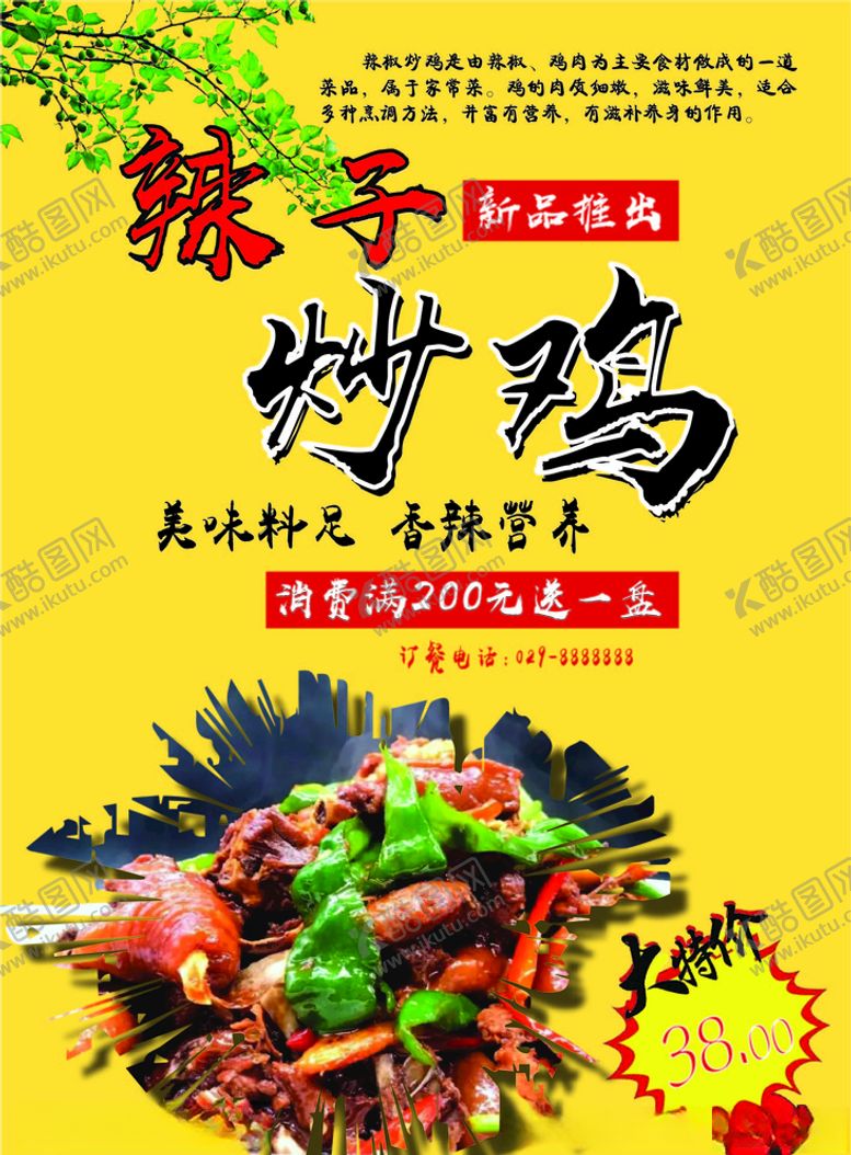 编号：12299905121052082286【酷图网】源文件下载-新品推出