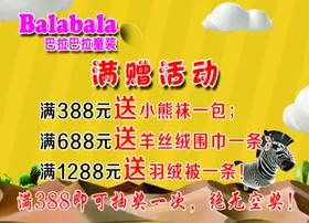 活动海报童装单页女童装夏装专业词淘宝童装