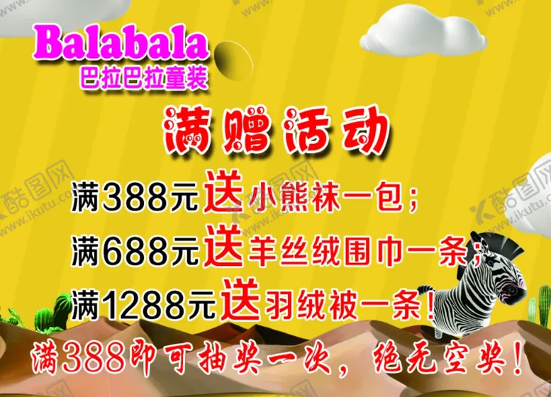 编号：50614804150623156187【酷图网】源文件下载-活动海报