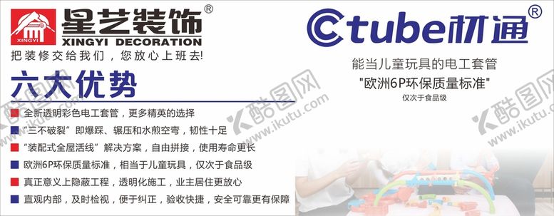编号：95875601280437424954【酷图网】源文件下载-材通管六大优势
