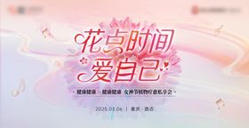 女神节主kv