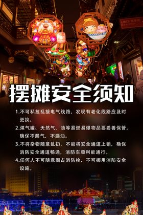 摆地摊卡通简约插画元素