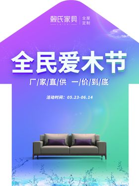 赖氏家具