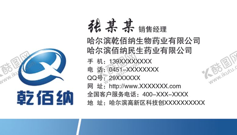 编号：47638505160233313614【酷图网】源文件下载-医疗名片