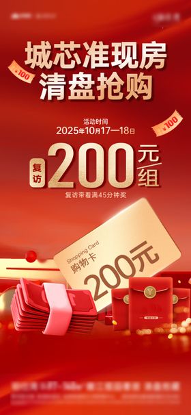 购物卡中介贝壳带访