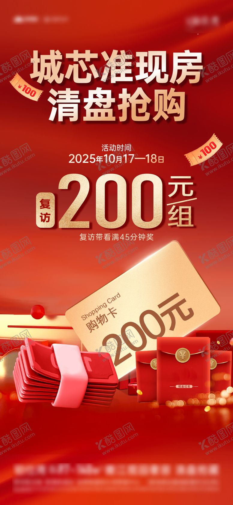 编号：50461504142045036631【酷图网】源文件下载-购物卡中介贝壳带访