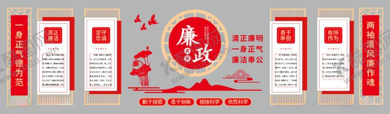 编号：48319010231556506756【酷图网】源文件下载-廉政文化墙