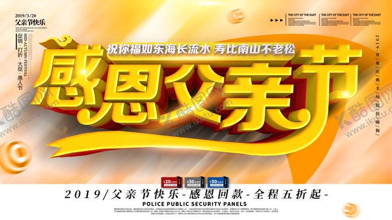 编号：91163610101640577509【酷图网】源文件下载-父亲节