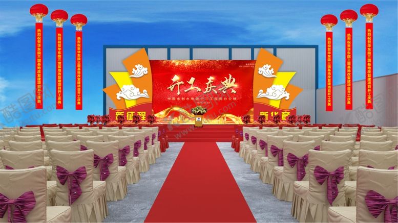 编号：50721706280003539058【酷图网】源文件下载-开工庆典