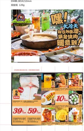 巴色鱼捞