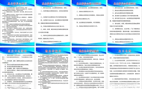 物业制度