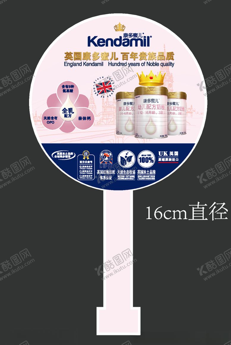 编号：71400909181154531501【酷图网】源文件下载-扇子矢量图