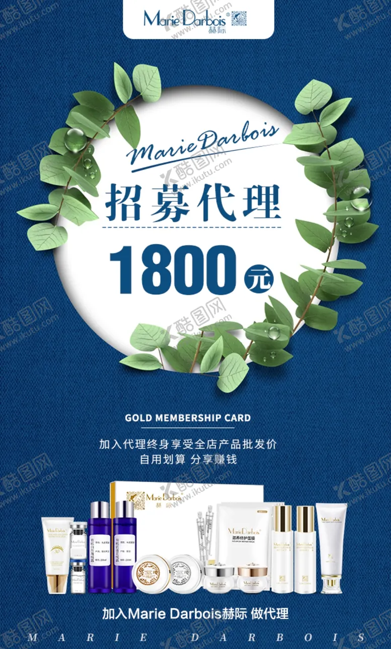 编号：46944207011523514734【酷图网】源文件下载-微商朋友圈海报