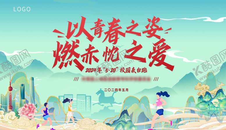 编号：59694802121846194839【酷图网】源文件下载-学校展板