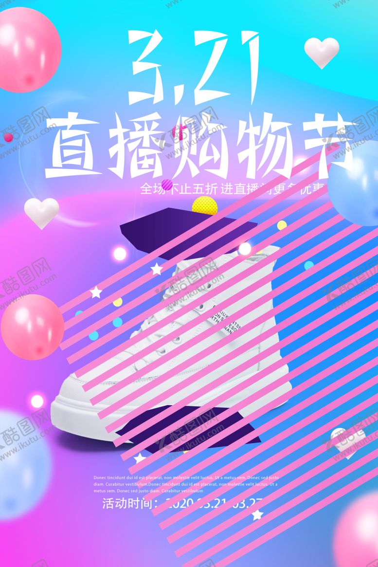 编号：92181010060553021980【酷图网】源文件下载-2020淘宝直播购物节海报