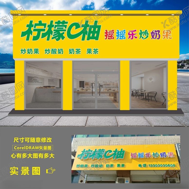 编号：50656701291543563747【酷图网】源文件下载-奶茶店甜品屋门头