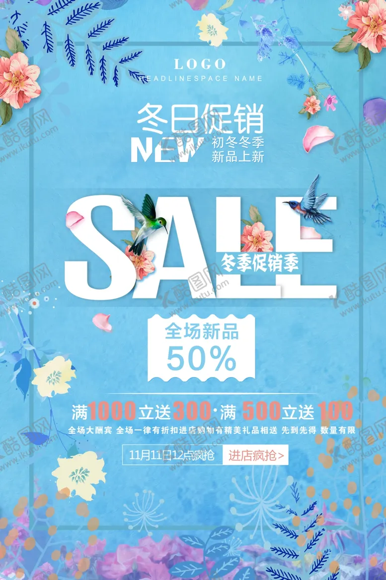 编号：43907604090624432050【酷图网】源文件下载-冬季促销
