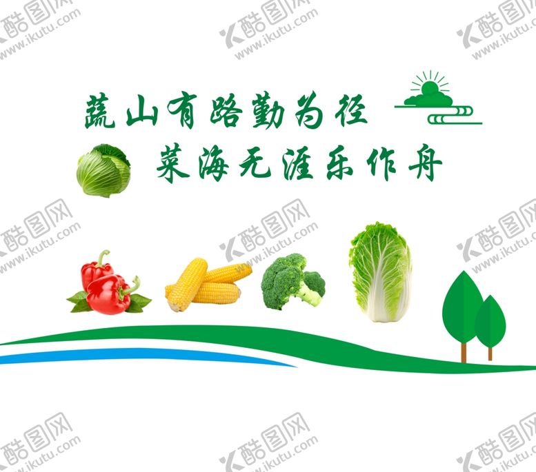 编号：15065705140000389977【酷图网】源文件下载-食堂文化