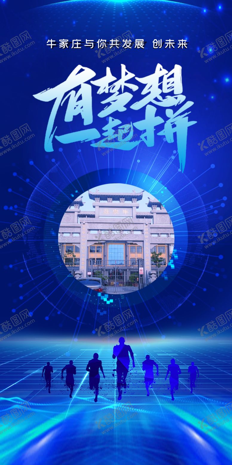 编号：26146802171350394683【酷图网】源文件下载-招商海报