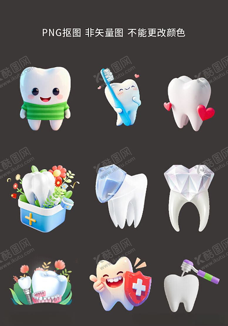 编号：54837104151843253443【酷图网】源文件下载-可爱牙齿及口腔护理图标集