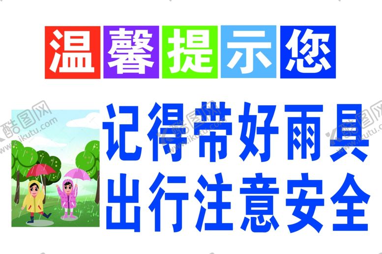 编号：86795705111926442415【酷图网】源文件下载-温馨提示您