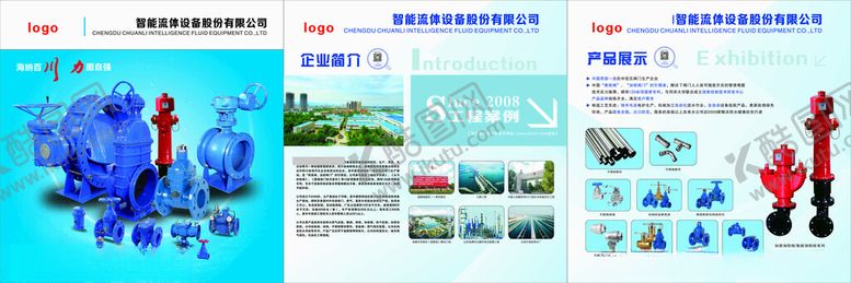 编号：56826002150850473767【酷图网】源文件下载-展会展板阀门产品