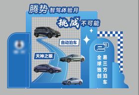 腾势美陈